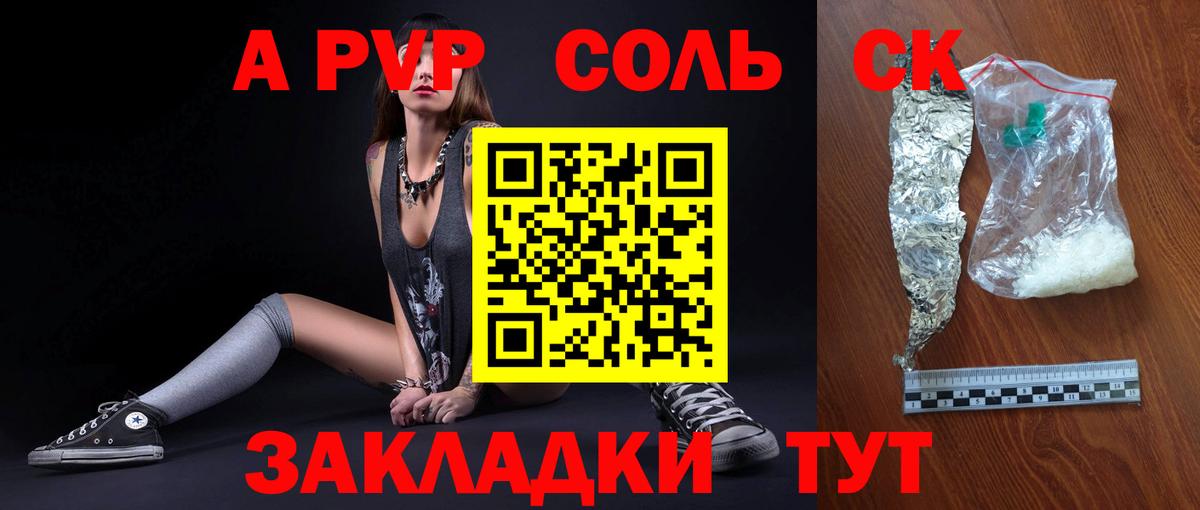 Альфа ПВП СК  Вход с VPN  A PVP VHQ  Валуйки  APVP мука 