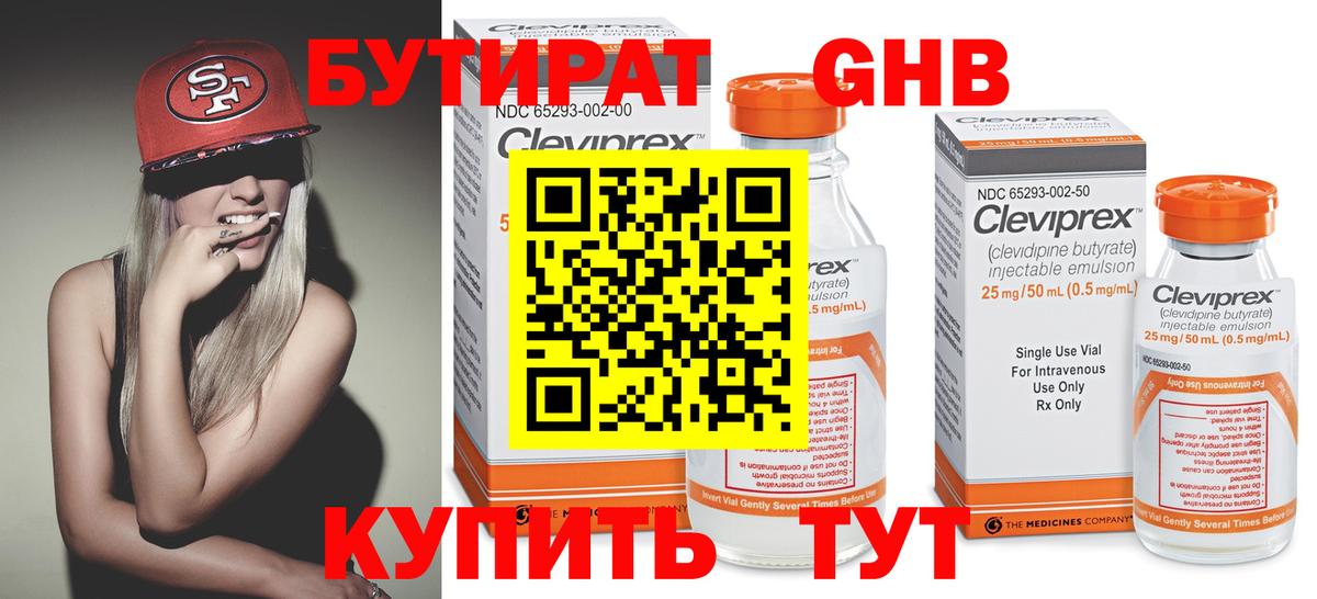 Бутират буратино  Бутират  Валуйки  Вход с VPN 
