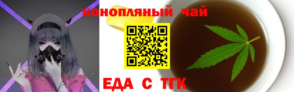 Cannafood конопля  Вход с VPN  Валуйки 