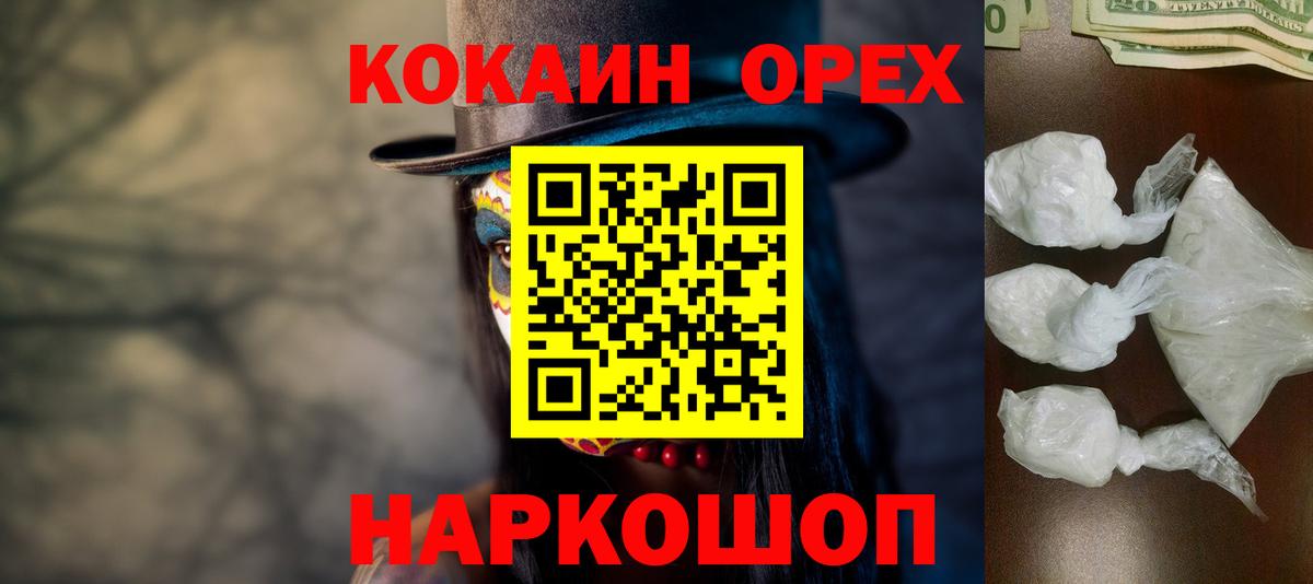 КОКАИН 99% Валуйки