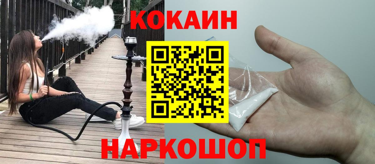 Cocaine Эквадор  закладки  COCAIN  Валуйки  COCAIN 98%  Вход с VPN 