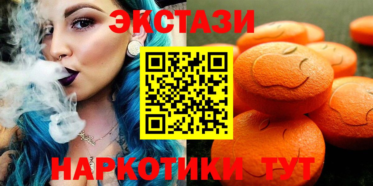 Ecstasy 280 MDMA  Вход с VPN  Валуйки  гидра как зайти  Экстази бентли 