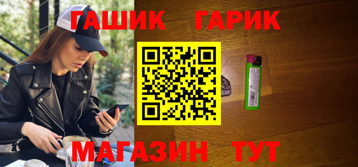 ГАШ индика сатива  Вход с VPN  Валуйки 
