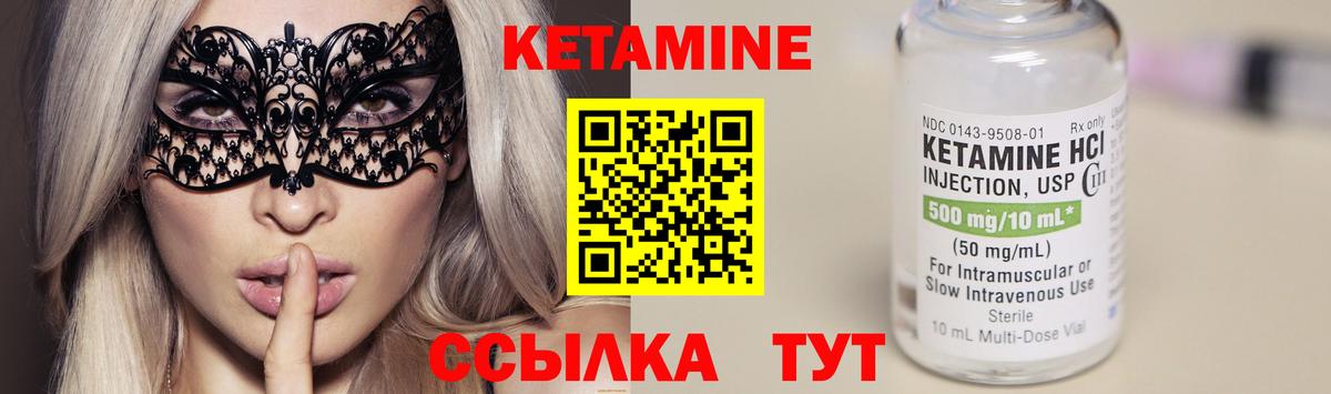 Валуйки  Кетамин VHQ  Кетамин ketamine  Вход с VPN 