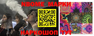 марки nbome Гагарин