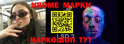 марки nbome Гагарин