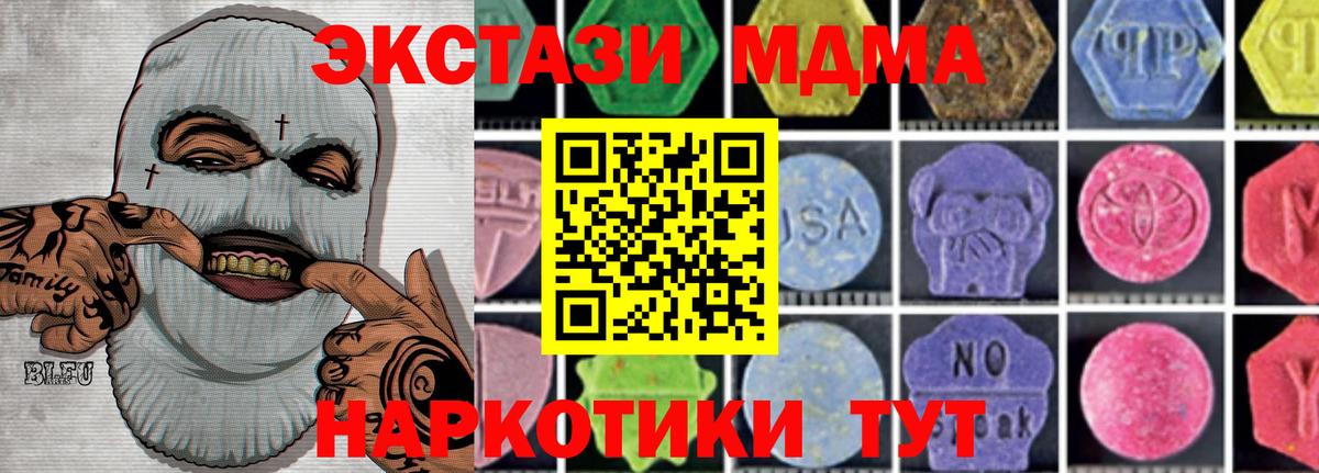 МДМА молли Валуйки