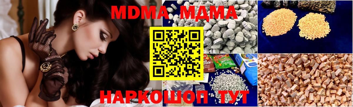 Валуйки  MDMA молли  MDMA  Вход с VPN  MDMA crystal 