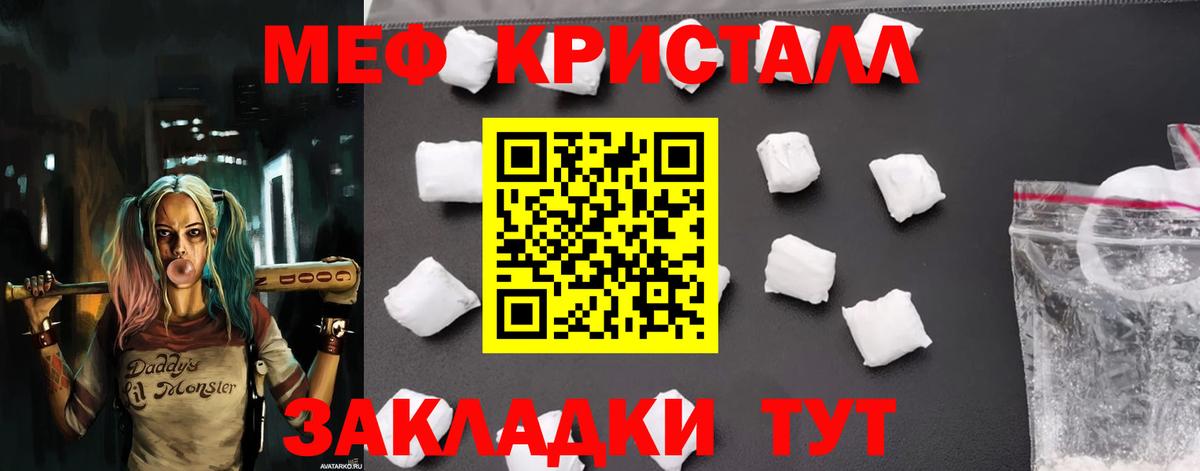 Валуйки  МЕГА как войти  Вход с VPN  МЯУ-МЯУ mephedrone 