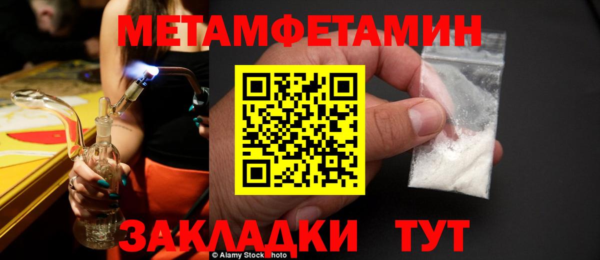 Валуйки  Первитин Methamphetamine  Первитин Methamphetamine  Вход с VPN 