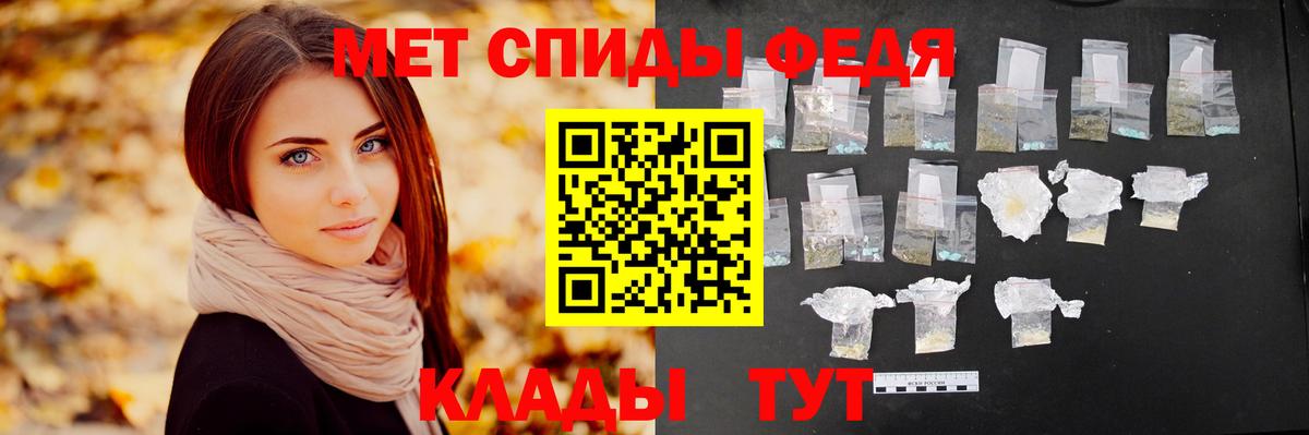 МЕТАМФЕТАМИН винт Валуйки