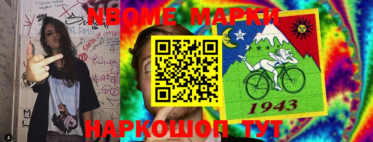 Наркотические марки 1,5мг Валуйки