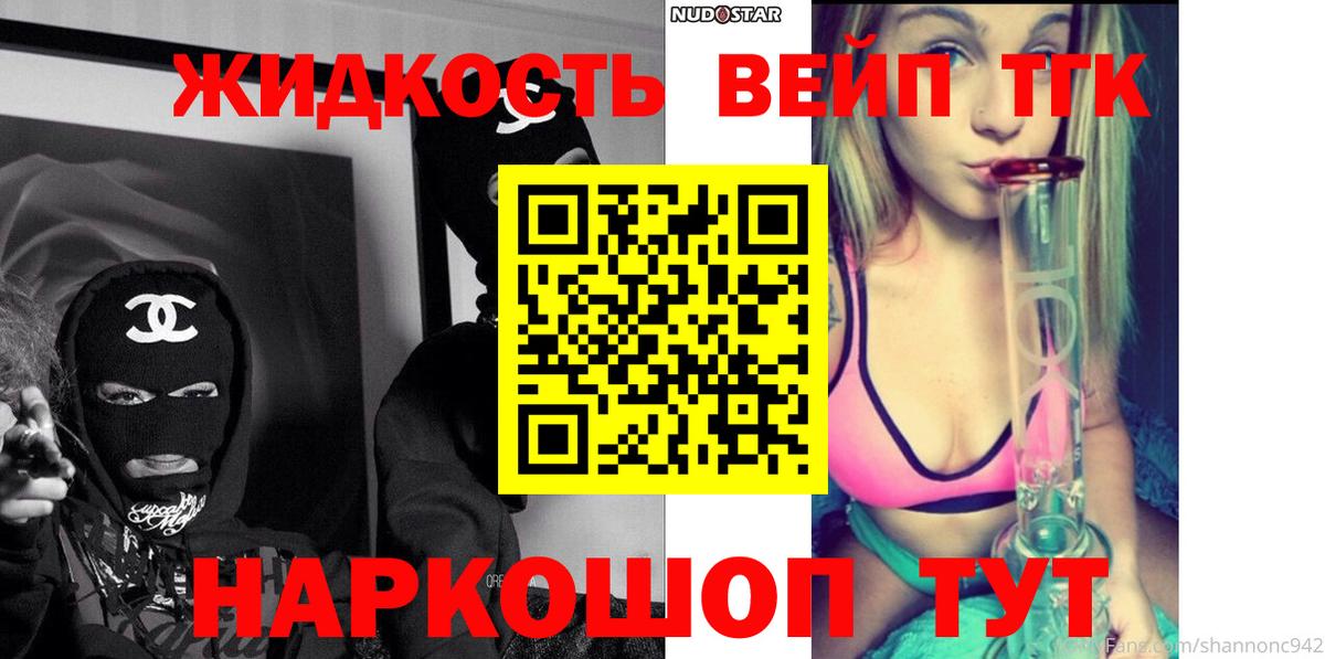 ТГК THC oil Валуйки