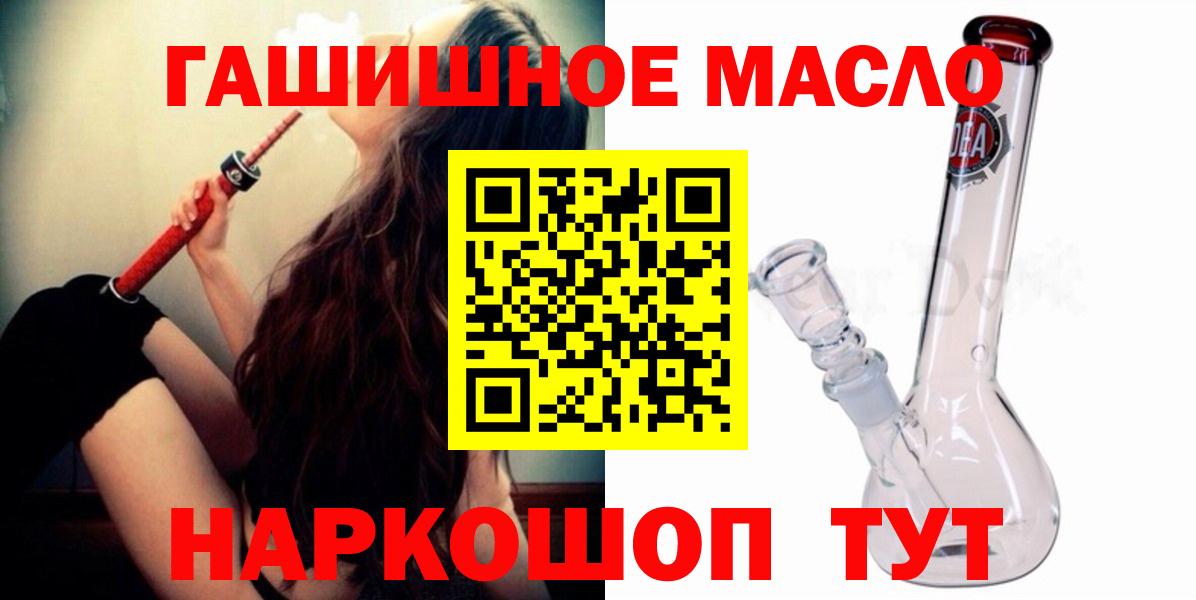 Дистиллят ТГК гашишное масло  Вход с VPN  Валуйки 
